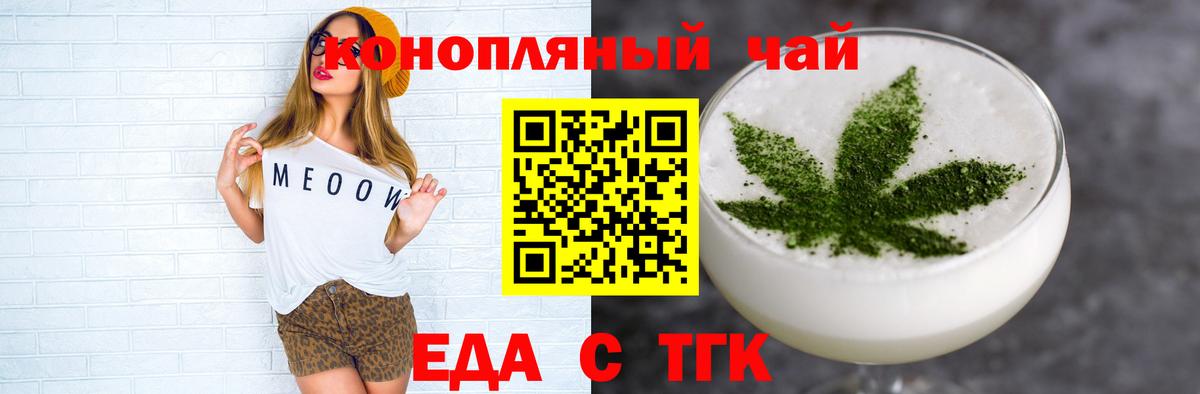 Артёмовский  Cannafood марихуана  Вход с VPN 