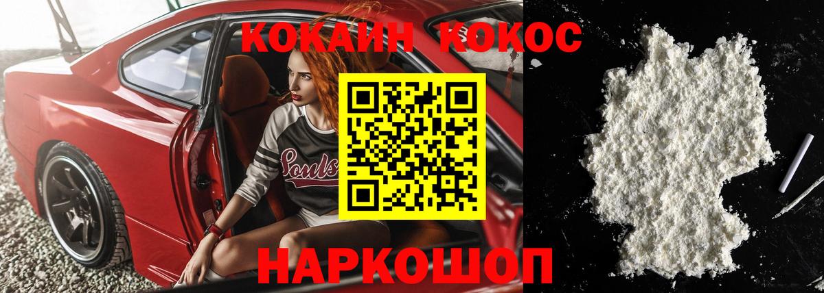 Артёмовский  COCAIN VHQ  COCAIN VHQ  Вход с VPN 