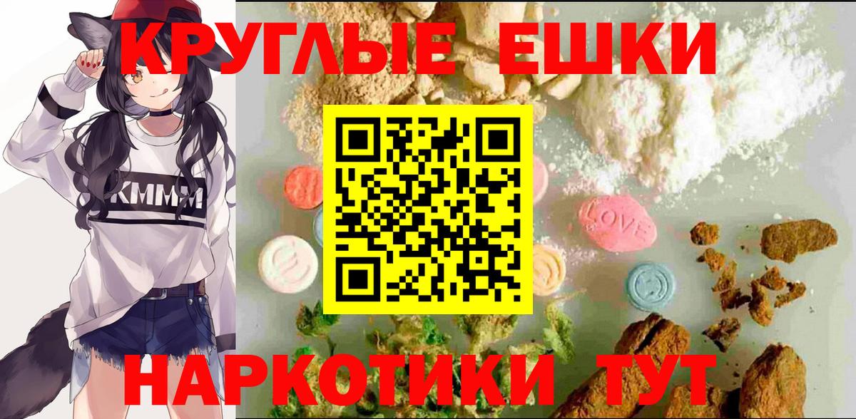 Экстази ешки Артёмовский
