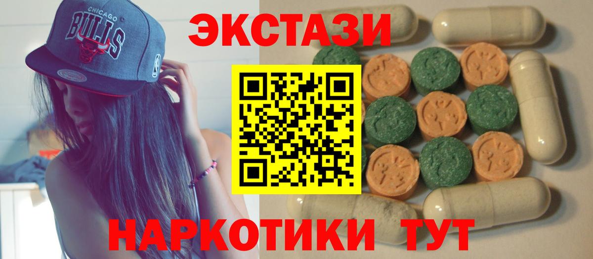 ЭКСТАЗИ 99%  Вход с VPN  Артёмовский  Экстази louis Vuitton 