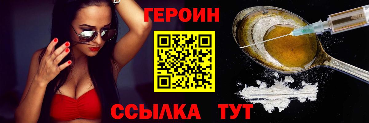 Героин  Вход с VPN  Артёмовский  Героин Афган 