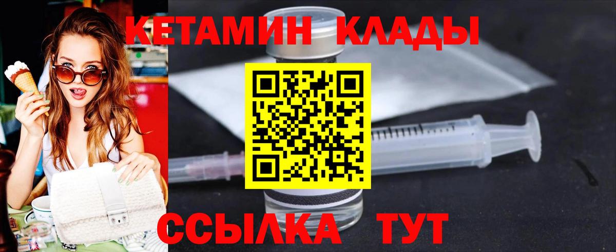   ONION  КЕТАМИН ketamine  Вход с VPN  Артёмовский 