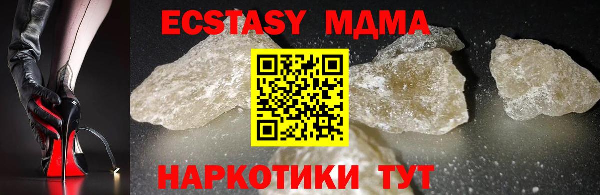MDMA VHQ  Вход с VPN  MDMA crystal  МДМА  Артёмовский 