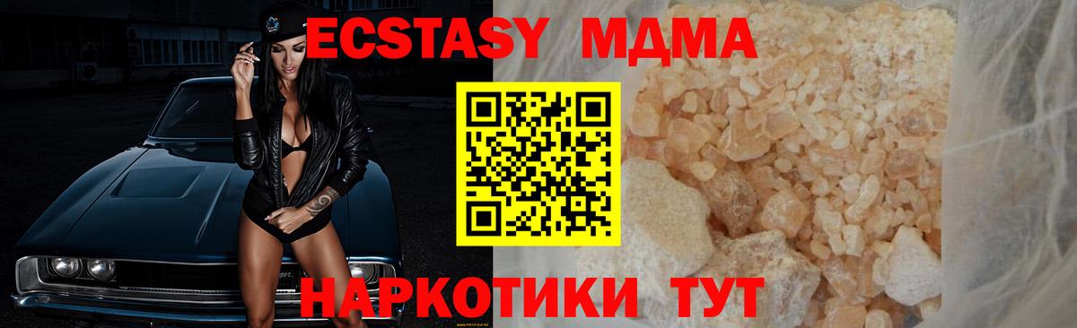 МДМА VHQ Артёмовский