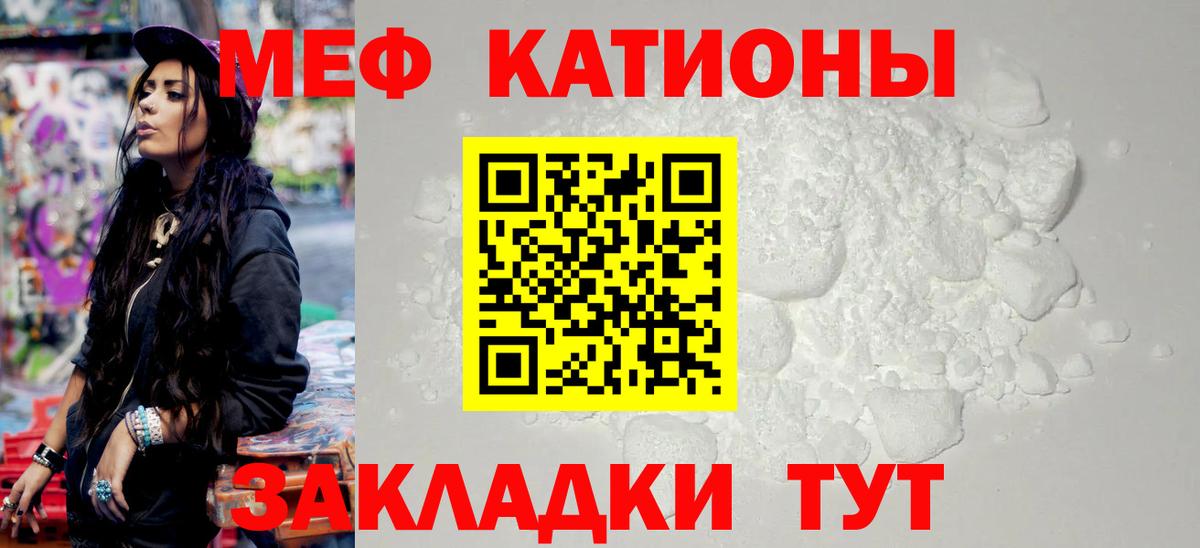 Меф мука Артёмовский