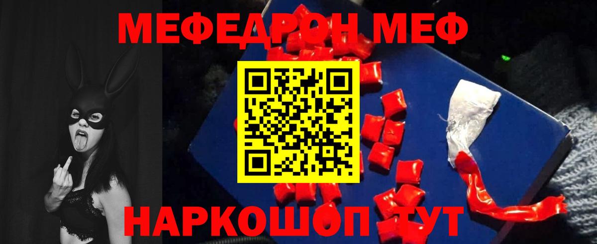 Артёмовский  МЯУ-МЯУ  Вход с VPN  ссылка на мегу сайт  МЕФ VHQ  МЕФ 