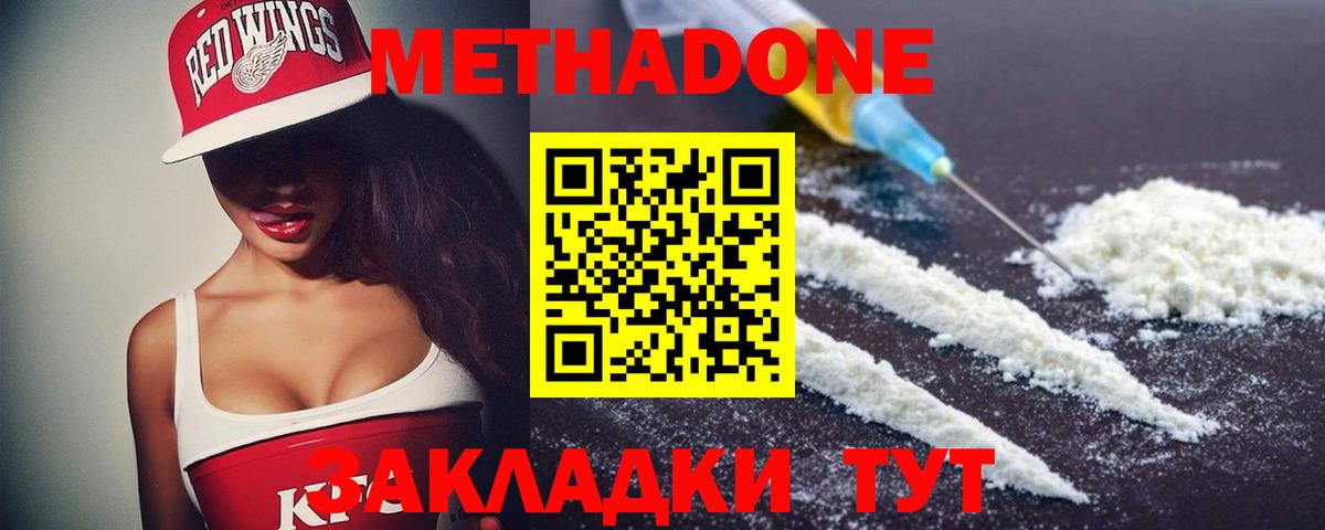 МЕТАДОН белоснежный  OMG онион  Артёмовский  Вход с VPN 