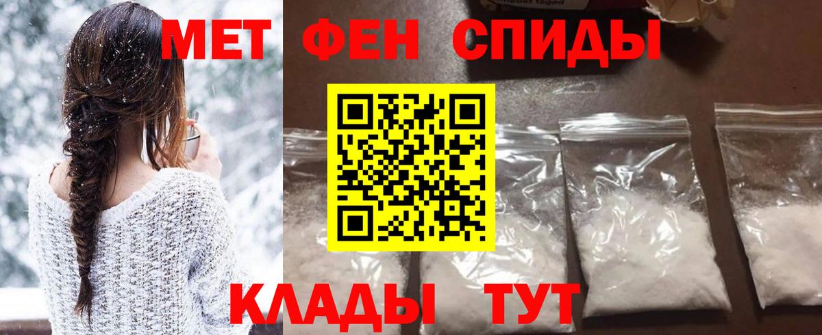 МЕТАМФЕТАМИН винт  Вход с VPN  МЕТАМФЕТАМИН винт  Артёмовский 