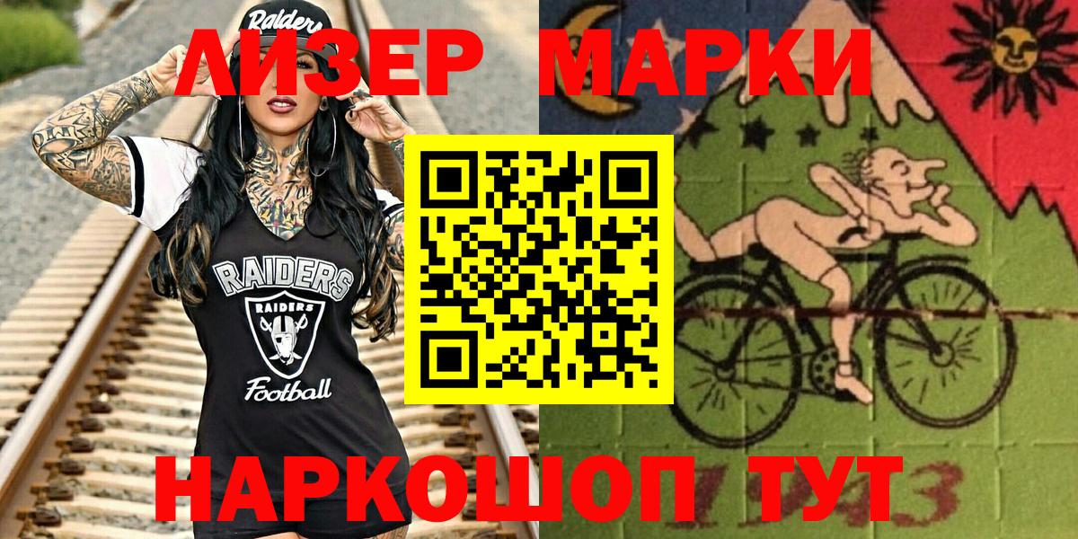 продажа наркотиков  Вход с VPN  Артёмовский  Марки 25I-NBOMe 1500мкг  Марки 25I-NBOMe 1500мкг 