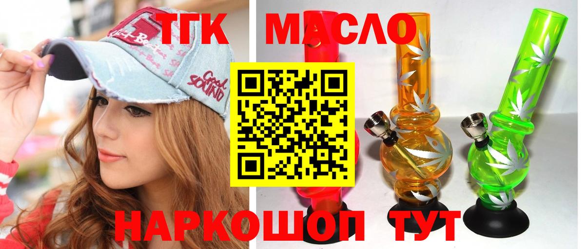 Дистиллят ТГК вейп Артёмовский
